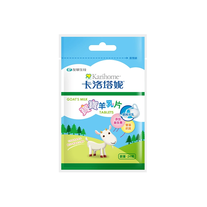寶寶羊乳片-袋裝