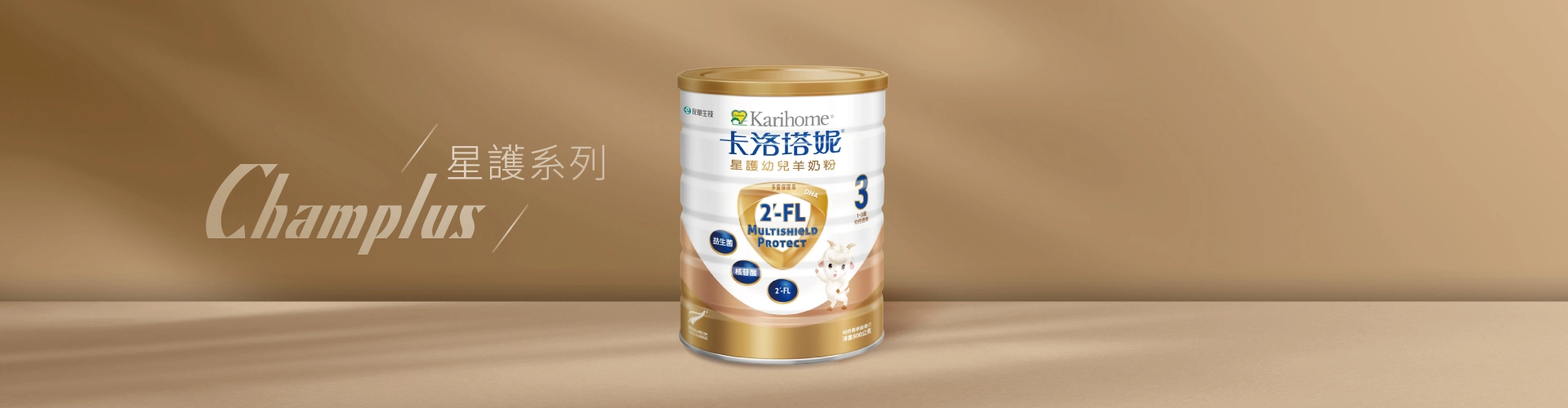 星護系列