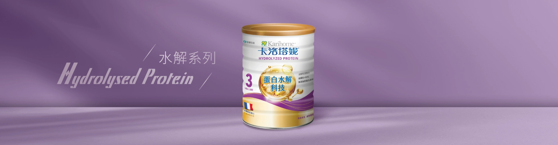 水解系列