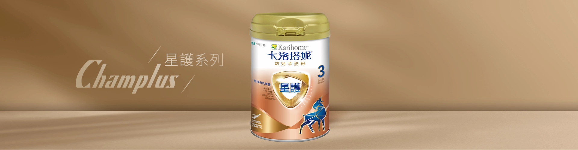 星護系列