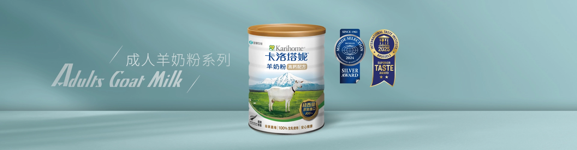 成人羊系列