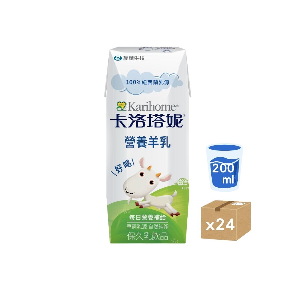 卡洛塔妮羊奶保久乳