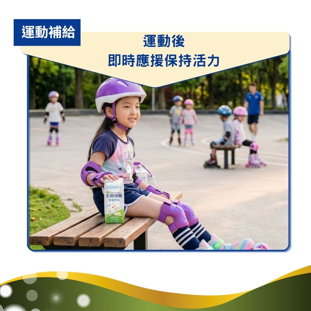 卡洛塔妮羊奶保久乳