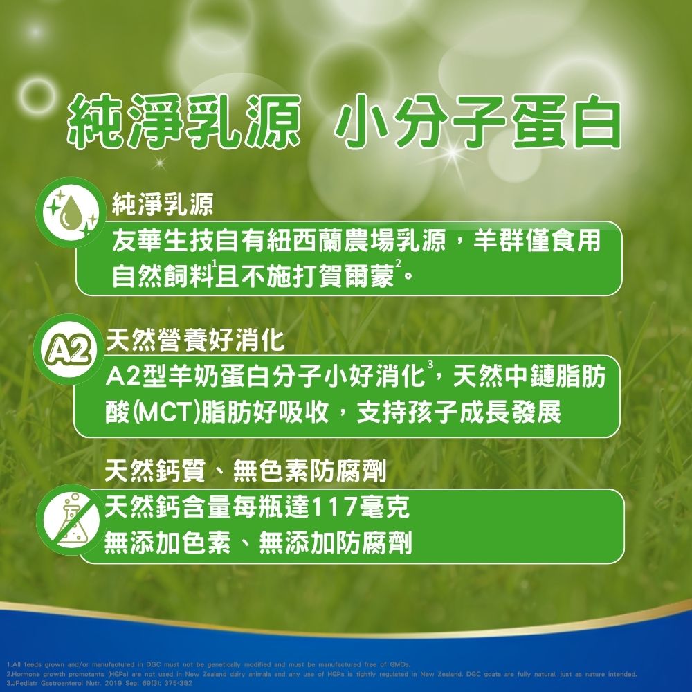 卡洛塔妮羊奶保久乳