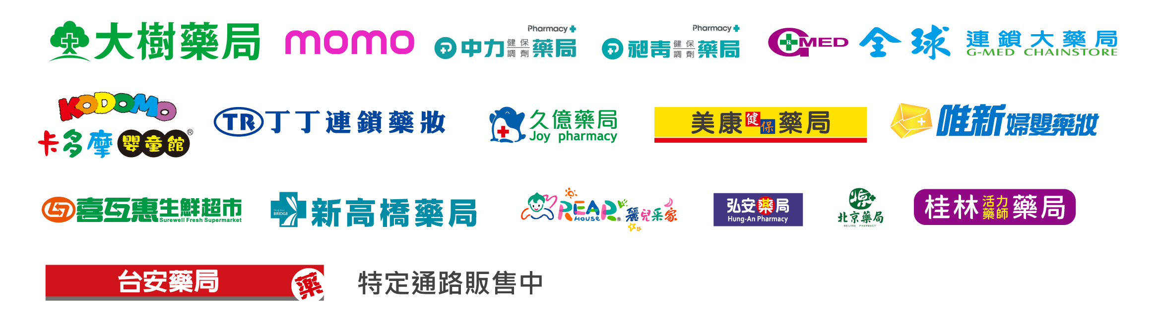 通路