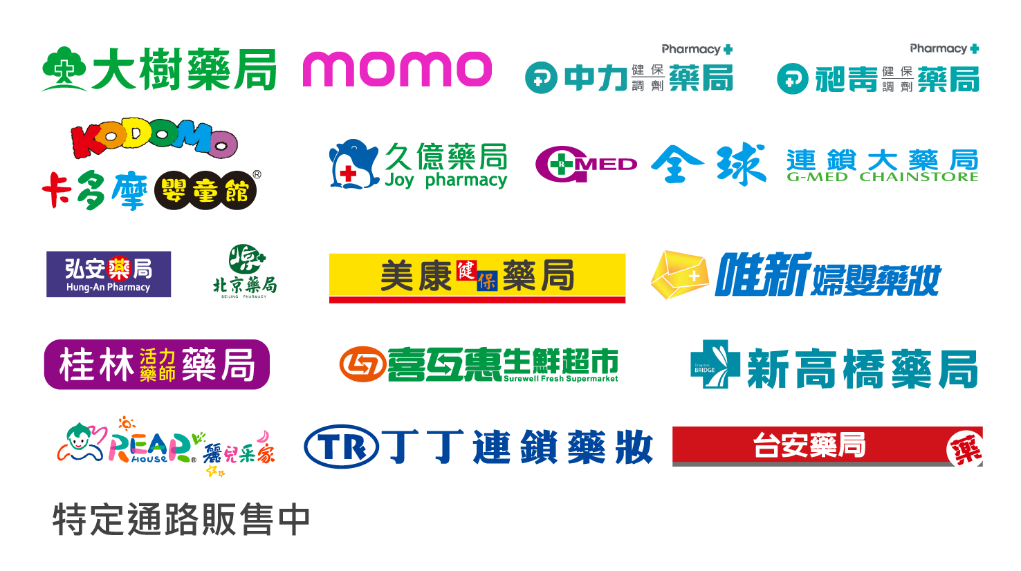 通路
