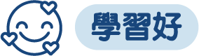 好